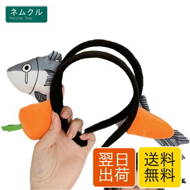 サムコス カチューシャ ユニークなカチューシャ 2個セット にんじん 魚 おもしろい 可愛い フワフワ うさ耳 アニマル コスプレ ハロウィン 仮装 パーティ 写真を撮る 日常 大人 キッズ ブラック 赤 グレー