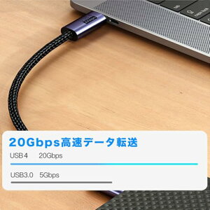 USB4 �P�[�u�� USB Type-C �P�[�u�� Thunderbolt 3�Ή� 20Gbps�����]�� PD�Ή� 100W�}���[�d 8K / 60Hz�f���o�� �i�C�����҂�MacBook�APad�ASurface�ASwitch�AXperia�AGalaxy�APixel���^�C�vc�@��Ή� (0.5M)