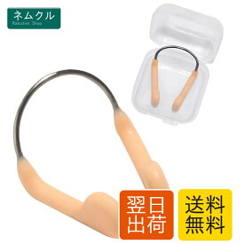 RICISUNG ノーズクリップ シリコーン 鼻栓 水泳用 2個入り 大人 子供 スイムアクセサリー シリコーンケース付き