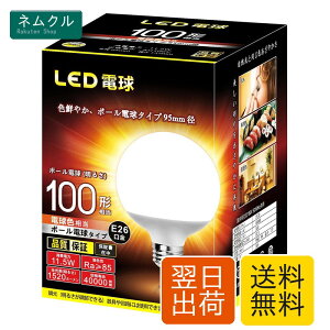 LED �{�[�� �d�� �^�C�v �������a26mm 100w�`���� �d���F����(11.5W) 1520���[���� LED�{�[���� 95mm�a �L�z���^�C�v �����Ή� ���O�� ��Ή� �E �ȃG�l�E���P�x�E �S�����^�C�v