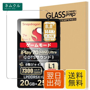 For Lenovo Legion Y700 2025/ALLDOCUBE iPlay 70 mini Ultra �t�B���� �����K���X �����x�^�b�` �����ߗ� �d�x9H �w��h�~ Greerass �C�A�h�~ �������� �ϏՌ� �\��t���ȒP �t���ی� ������U�h�~ �ی�t�B����