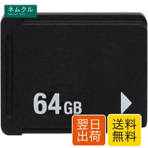 楽天市場】playstation vita メモリーカード 64gbの通販