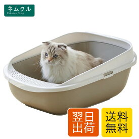 【OFT】 メガトレー ライト グレー 大きい猫トイレ 飛散 防止 サイズ(約)：幅42.6×奥57.6×高25.5cm