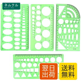 TerraShine 定規 テンプレート セット (4個) - 円、楕円、三角、四角形 製図用 多機能 多形 計量製図用品 描画テンプレート 透明 プラスチック