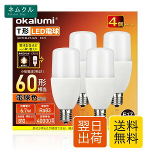 OKALUMI LED�d�� T�` E17���� 60W~80W�`���� �d���F 810lm �f�M�ގ{�H���Ή� �d���^�u���� �S�����^�C�v ���C �L�b�`�� ���ʏ��Ɩ� 4�Z�b�g
