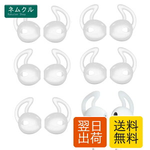 A-Pcas �C���[�s�[�X �C���z���J�o�[ EarPods�p JBL Tune215BT�p �Y������ �����h�~ ���������� ���芴���� ���|�� �C���[�t�b�N �C���[�`�b�v �iEarPods��p�AAirPod�Ή��ł��܂���j�N���A 6�y�A