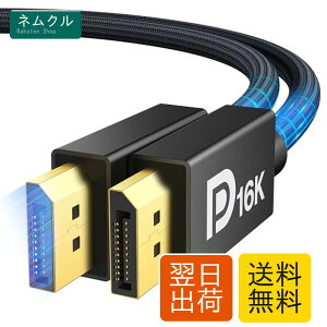 iVANKY 16K Displayport �P�[�u�� 2.1�K�i�yVESA�F�؃Q�[�~���ODP�P�[�u�� 2M�z16K@60Hz/8K@60Hz 4K@240Hz/165Hz/144Hz�C�f�B�X�v���C�|�[�g �P�[�u�� �ő�80Gbps�n�C�X�s�[�h�AHDR/DSC / 1.2a / FreeSync��G-Sync�ȂǂɑΉ�