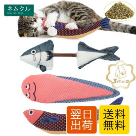 CANPLUS 3パック 猫 玩具 魚型 噛む おもちゃ ぬいぐるみ けりけり 人気 さかな 3点セット 歯磨き 歯ぎしり棒 一人遊び 天然 耐久性 噛むスティック またたびトイ キャットニップ 猫グッズ ペット用品 (セットB)