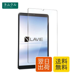 �y1������zNEC LAVIE T8 T0875/CAS PC-T0875CAS �K���X�t�B���� 2.5D/�ϏՌ��d�x9H/���ߗ�/��U�h�~/�C�A�����r�� �X�N���b�` �w��h�~ �iPC-TAB08H02/PC-T0875CAS/PC-T0855CAS/TAB08H02/T0875CAS/T0855CAS TAB08H02/T0875 CAS/T085