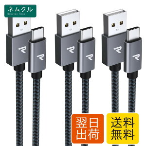 �y1m+1m+2m 3�{/���zRAMPOW usb c �P�[�u�� �^�C�vc �P�[�u�� �}���[�d QuickCharge3.0�Ή� USB2.0�K�i iPhone 16 �[�d�P�[�u��/iPhone 15 �[�d�P�[�u�� Sony Xperia/Samsung/Asus Zenfone/Fujitsu Arrows/PS5�R���g���[���[ �^