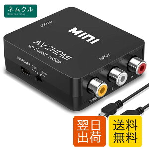 RCA to HDMI�ϊ��R���o�[�^�[ AV to HDMI �ϊ��� AV2HDMI �R���|�W�b�g��HDMI�ɕϊ��A�_�v�^�����]�� AV - HDMI �r�f�I�I�[�f�B�I�ϊ��A�_�v�^ RCA/AV HDMI�ϊ� 1080p/720p�Ή� USB�P�[�u���t��