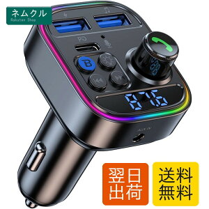 FM�g�����X�~�b�^�[ Bluetooth5.3 �ԍ�FM�g�����X�~�b�^�[ PD 30W+QC3.0�}���[�d �ԍڏ[�d�� �n���Y�t���[�ʘb Bluetooth/U-�f�B�X�N�Ή� 2�̉��y�Đ����[�h �J�[�`���[�W���[ 12V-24V�ԑΉ� LED�f�B�X�v