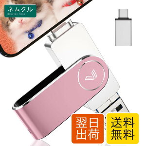 4in1 iPhone�Ή� USB������ 128GB iPad�Ή� usb�������[ ���� �f�[�^�o�b�N�A�b�v �X�}�z �e�ʕs������ iOS/USB/Type-C/Micro USB���� ��]�� Phone/PC/Android/Mac/iPad�Ή� �O�t��usb �ʐ^�E����E�t�@�C���ۑ� Phone