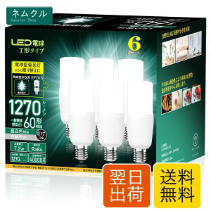 �yE17�zOKALUMI LED�d�� T�`�^�C�v �������a17mm 60w 100w�`���� �����F 1270���[���� ��ʓd���ET�`�^�C�v �����Ή� 6�Z�b�g�y�K�i���������s�z