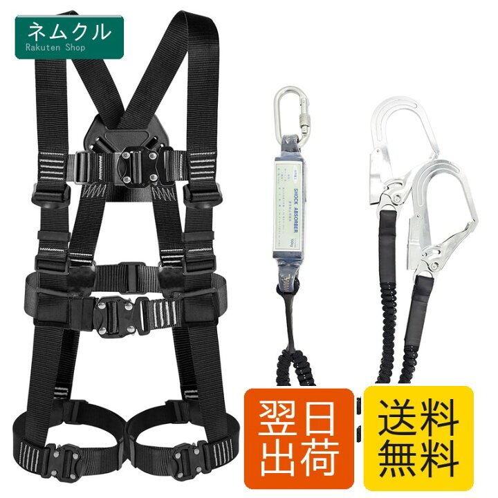 楽天市場】[光円電工] フルハーネス 新規格安全帯 M-L 新規格 フル 