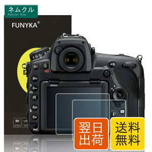 �y2���Z�b�g�z �����K���X�t���ی�t�B���� Nikon D850 D750 D7100 D7200 D500 �Ή� ���ߗ�95���ȏ� ���d�x9H ���� ���� ���w��