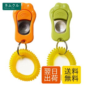 2パック犬のトレーニングクリッカー 犬クリッカー 犬笛 犬トレーニングクリッカー ペットトレーニングクリッカー 調整可能 訓練用品 PC素材 耐摩耗性 (緑とオレンジ）