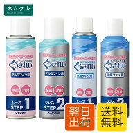 くうきれい エアコン送風ファン洗浄剤＆エアコンアルミフィン洗浄剤 各1箱(計2箱)セット