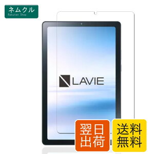 �y1���Z�b�g�zFor NEC LAVIE Tab T9 T0975/GAS TAB09/H01 TAB09/H02 �K���X�t�B���� For NEC LAVIE Tab T9 �t�B���� ���Ɏq�� ��ʕی� �ώw�� ������ �d�x9H ���� �����z�� For NEC LAVIE Tab T9 T0975/GAS TAB09/H01 TAB09/H02 9�C