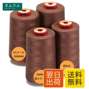 New brothread 5000M��/4�Z�b�g ���b�N�~�V���� 60�� �~�V���p�� �|���G�X�e���� �L���e�B���O�� ��D���� ��|�ٖD�� 40S/2 (Tex27) �Z���K�[�A�I�[�o�[���b�N�A�L���e�B���O�A�s�[�V���O�A�~�V��