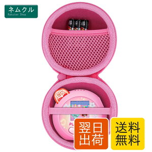 �i�P�[�X�݂̂̔̔��jTAKARA TOMY �^�J���g�~�[ �Ղɂ�� �ՂɂƂ��[����ɑΉ� �q�ǂ��p�g�уQ�[�����[�P�[�X�C�s���N�]co2CREA