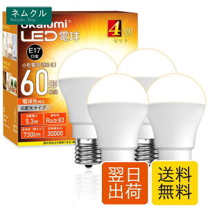 LED�d�� e17���� 60�`���� �d���F2700K 730lm 5.3W �~�j�N���v�g���` �L�z�� �����Ή� �f�M�ގ{�H���Ή� ���_�� �����s�� PSE�F�� ���� �L�� �g�C������ OKALUMI 4�Z�b�g