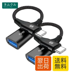 USB Type C �ϊ��A�_�v�^�y2�{�Z�b�g, 0.16m�zOTG �P�[�u��, USB �^�C�vc �ϊ��A�_�v�^(Type C - USB 3.0 ���X) 5Gbps�����f�[�^�]�� MacBook Pro/MacBook Air/iPad Pro/Galaxy S22/S21,iPhone 16 15 Pro Max Plus ���@��Ή��CType-
