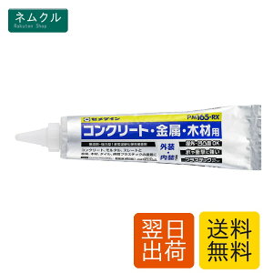 �Z���_�C�� �R���N���[�g�Ƌ����E�؍ނ�ڒ� PM165RXneo�p�b�N 600ml �D���F