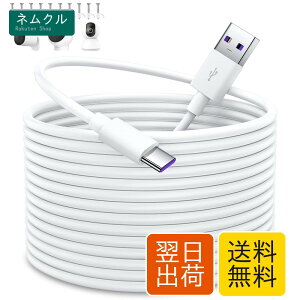 USB Type-C�P�[�u�� 10M USB A to USB C�P�[�u�� �h�ƃJ�������d/PS5 �R���g���[���[ Mi �J���� 2K/Xiaomi�X�}�[�g�J���� C400/EZVIZ/�m�[�g�p�\�R��/Nest Cam/PS5/Xbox�R���g���[���[�d���R�[�h�A�^�u���b�g/PC/