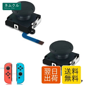SensaBliss For switch joy-con �C�� Switch�p �C���c�[�� �E�^�� �Z���T�[�A�i���O�W���C�X�e�B�b�NSwitch�pNS Joy-con�Ή� �X�C�b�`�p�[�c switch�p�W���C�R�������Ή� 3D�A�i���O���o�[ 2�Z�b�g