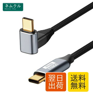 Type C �P�[�u�� L�� 1M USB-C & USB-C �P�[�u�� PD�Ή� 100W�}���[�d USB3.1 Gen2*1(10Gbps) 4K/60Hz�f���o�� �i�C�����҂�iPhone15�AMacBook�APad�ASurface�AXperia�AGalaxy�A���^�C�vc�@��Ή�(�㉺)