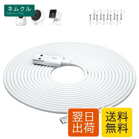 マイクロusbケーブル 5M micro usb 電源ケーブル 防犯監視カメラの給電用 USB A - microB オスオス ATOM Cam 2/YESKAMO/Wyze Cam Pan/Nest Cam/XIAOMI/IMOU/EZVIZ/Blink/Furbo ドッグカメラ/Arlo Q/Switchbot/Xboxコントローラー向けのusbケーブル 電源延長コード 白い