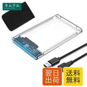 YFFSFDC USB3.0 2.5�C���` HDD/SSD�P�[�X USB3.0�ڑ� SATA III �O�t���n�[�h�f�B�X�N 5Gbps �����f�[�^�]�� UASP�Ή� �����V���[�Y �|�[�^�u�� SSD �h���C�u �P�[�X SATA USB �ϊ��{�b�N�X �l�W&�H��s�v �ȒP��