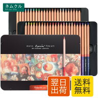 Marco油性色鉛筆 48色 油性 塗り絵用色鉛筆 プロ スケッチ 色鉛筆 大人の塗り絵 色鉛筆 持ち運び 子供 色…