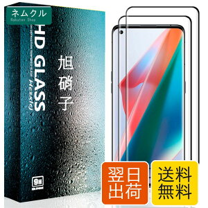 �y2���Z�b�g�zFor OPPO Find X3 Pro OPG03 �K���X�t�B���� For OPPO Find X3 Pro �t�B���� �����K���X �ی�t�B���� �d�x9H �C�A�[�� ��U�h�~ �����x �����ߗ� �Ռ��z�� �w��h�~ �\��t���ȒP �t���K���X 