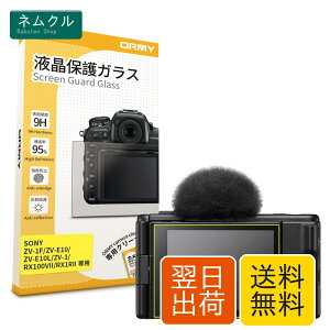 �y 0.3mm�����K���X �z ORMY �t���ی�K���X �t���v���e�N�^�[ �t���ی�t�B���� SONY ZV-1F / ZV-E10 / ZV-E10L / ZV-1 / RX100VII / RX1RII �p �y ����/���N�� / �d�x9H / ���E���h�G�b�W���H �z