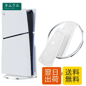 PS5 Slim/PS5/PS5 Pro�c�u���X�^���h�CFor PlayStation 5 ��p�C�]�|�h�~ �n�k�΍� ���t���h�~ ���M���P�CPS5 �X�^���h�CPS5 �c�u���X�^���h�CPS5 Slim �X�^���h�CPS5 Pro�Ή� PS5 ���Ӌ@��iPS5 �{�̑S�@���