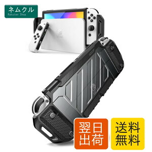SUPCASE Nintendo Switch OLED�p�ی� �P�[�X �C�V���X�C�b�` �L�@EL���f�� (2021)�Ή� �V����p ���E�ȒP �ϏՌ� �����^ �w��h�~ �L�Y�h�~ Nintendo Switch�R���\�[���Ή� Unicorn Beetle Pro�V���[�Y