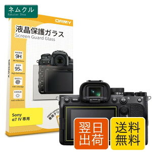 �y 0.3mm�����K���X �z ORMY �t���ی�K���X �t���v���e�N�^�[ �t���ی�t�B���� SONY ��7 IV a7 M4 ILCE-7M4 �p �y ����/���N�� / �d�x9H / ���E���h�G�b�W���H �z