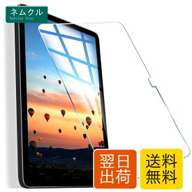 TRkin 対応 Google Pixel Tablet GA04750-JP 10.95インチ 用の専用強化ガラスフィルム Google Pixel Tablet 10.95インチ 対応 液晶保護フィルム 気泡ゼロ 高透過率 硬度9H 指紋防止 飛散防止 耐衝撃 超薄0.3mm 2.5D ラウンドエッジ加工