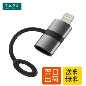 �^�C�vc ���C�g�j���O �ϊ��A�_�v�^ lightning usb-c �ϊ��A�_�v�^ pd�}���[�d�Ή� 36w usb typec lightning �ϊ� �f�[�^�]�� �i���C�g�j���O�f�o�C�X��PC�̓]����p�jiphone �^�C�vc �ϊ� i-Phone 14 Pro/13/12 iP