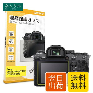 �y 0.3mm�����K���X �z ORMY �t���ی�K���X �t���v���e�N�^�[ �t���ی�t�B���� SONY ��9II / ��7RIV / ��7RIII / ��7III / ��9 �p �y ����/���N�� / �d�x9H / ���E���h�G�b�W���H �z