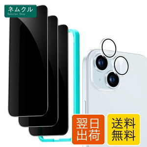 ESR for iPhone 15 Plus �v���C�o�V�[�ی�t�B�����Z�b�g �`�����h�~ �����K���X�v���C�o�V�[�ی�t�B���� �}�C�N���J�[�u�G�b�W�A�P�[�X�ɗD���� �Ɨ��^�J���������Y�v���e�N�^�[1�Z�b�g�t��3