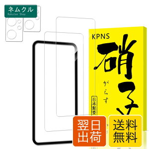 �y2+2���Z�b�g�zKPNS �K�C�h�g�t�� ���{�f�ސ� �����K���X OPPO Reno9 A/OPPO Reno7 A OPG04 �p �K���X �t�B���� �J�����t�B���� �J�o�[ �ی�t�B����
