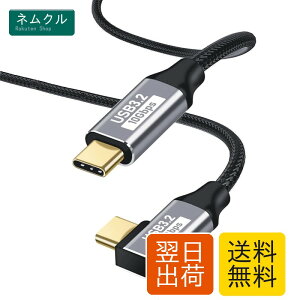 USB C �P�[�u�� Type-C �[�d L���yPD�Ή� 100W�}���[�d/ USB 3.2 �W�� 10Gbps�f�[�^�]���z USB-C to USB-C �������[�d 4K/60Hz�f���o�� �����ϋv �i�C�����҂� �^�C�vC�Ή� (1m)