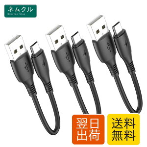 �}�C�N��USB�P�[�u��15cm�V���[�g�R�[�h�AHOTNOW [3�{�A15cm] Android Micro USB Charger Galaxy S7 S6 S7 Edge S5�ANote 5�APS4�APowerBank�Ȃǂ̑ϋv���̂���V���[�g�P�[�u���}���[�d�R�[�h