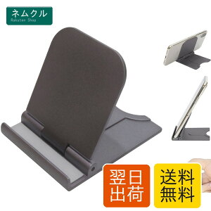 �R���p�N�g ���^ �܂肽���� �X�}�z �X�^���h �|�[�^�u�� �X�}�[�g�t�H�� �z���_�[ �X���� ���o�C�� �X�^���h Type:SZ-CST (DARK GRAY)