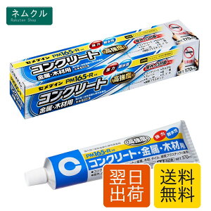 �Z���_�C�� ���͉��O�p�R���N���[�g�p�ڒ��� PM165-R 170ml RE-187