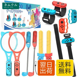 �y��2����-12in1�zSwitch Sports(�j���e���h�[�X�C�b�`�X�|�[�c)�Ή� �R���g���[���[ Tomistan ��l�Ǝq�� �O���b�v �A�N�Z�T���o���h�� �̊��Q�[���Ή� �ΐ���� �v�����̌� �̊��X�|�[�c�Ή� Joy-Co