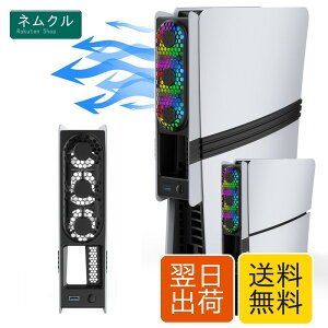 PS5 Pro�p��p�t�@�� PS5 Slim�p��p�t�@���y�V�o��-�������x���o�zPS5 Pro/PS5�X�������p��p�t�@�� �O��������p USB3.0�|�[�gLED���C�g�t�� �ᑛ�� 3�i�K�������� ���M �}����p �M�΍� �����ȒP 